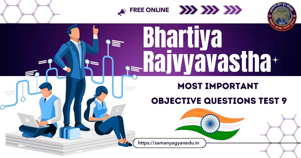 Bhartiya Rajvyavastha Objective Questions Test 9
